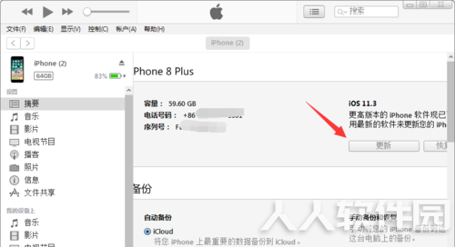 iTunes恢复系统