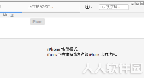 iTunes恢复系统