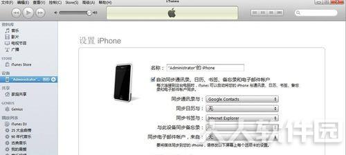 iTunes刷机