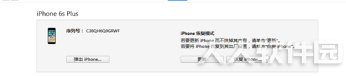 iTunes刷机