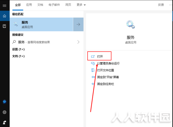 Office2016无法找到此应用程序的许可证