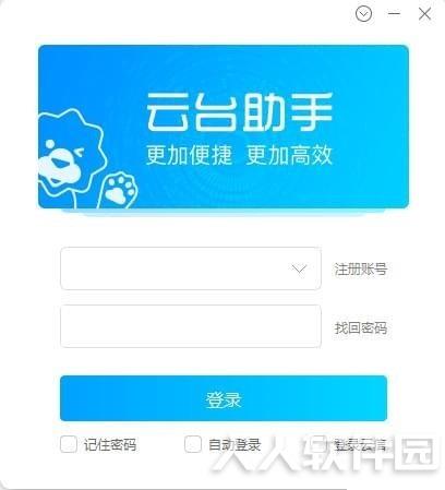 苏宁云台助手