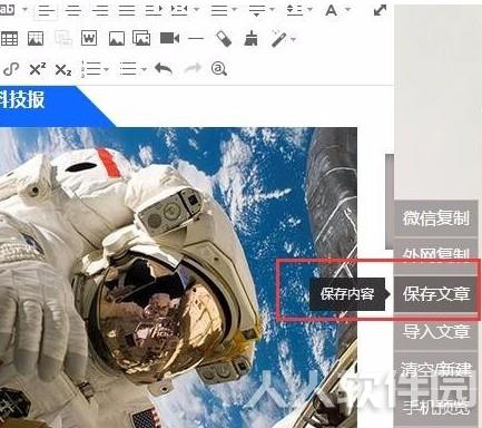 135编辑器怎么同步到公众号