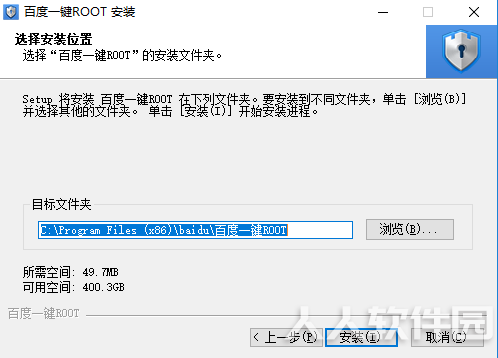 百度一键Root