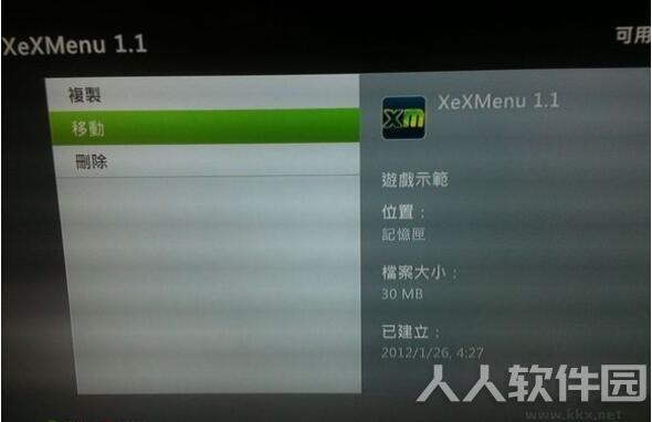 Xbox Xexmenu