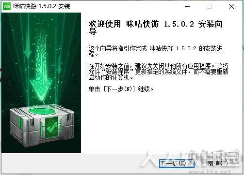 咪咕快游PC电脑版