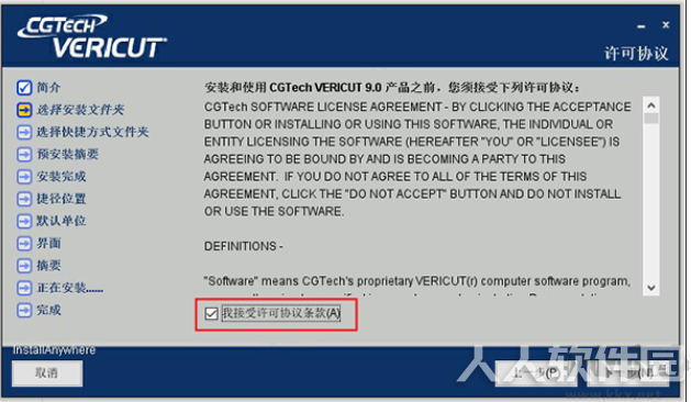VERICUT破解版