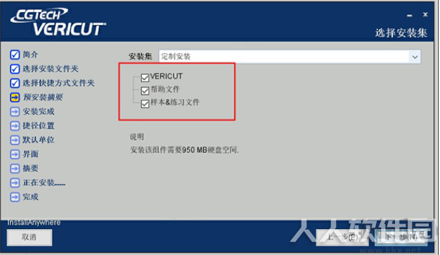 VERICUT破解版