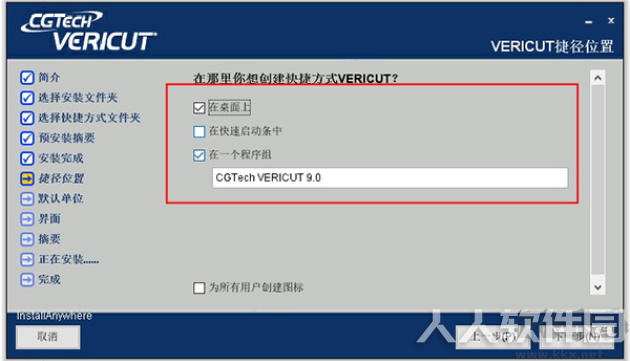 VERICUT破解版
