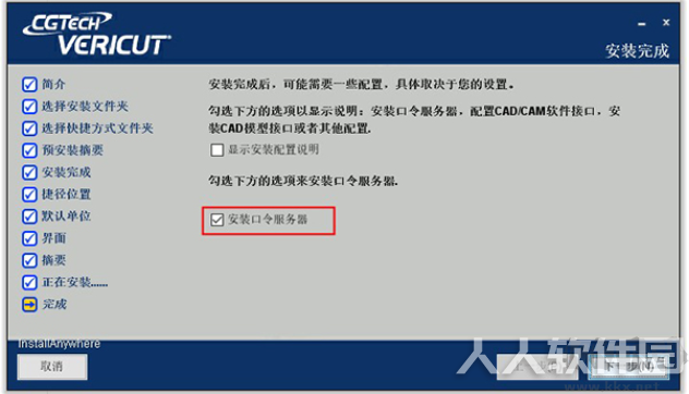 VERICUT破解版