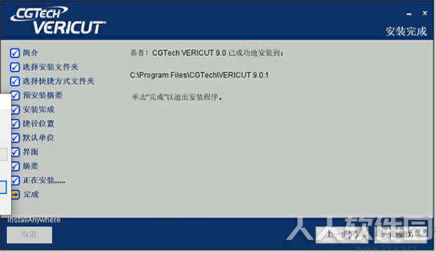 VERICUT破解版