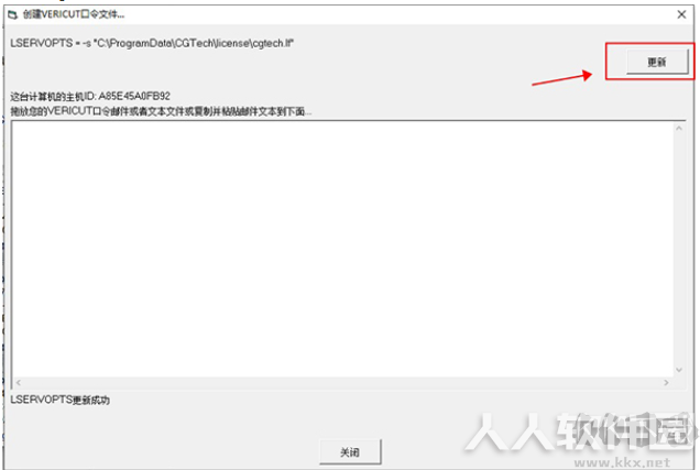 VERICUT破解版