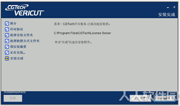 VERICUT破解版