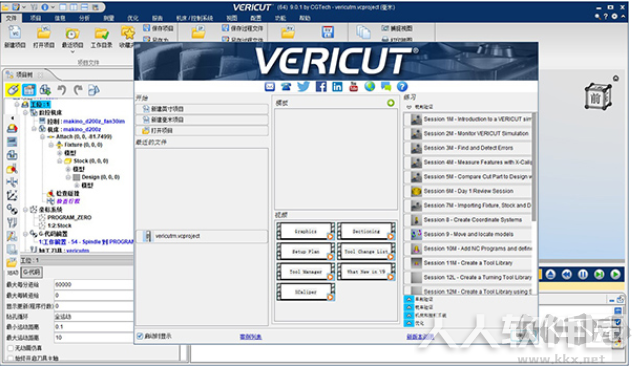 VERICUT破解版