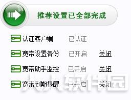 中国电信10000管家