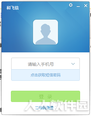 和飞信电脑版使用教程截图