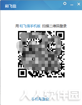和飞信电脑版使用教程截图