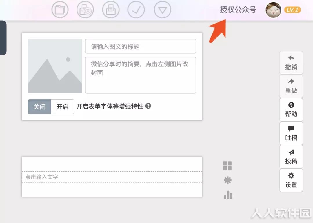 秀米编辑器官方版使用教程截图9