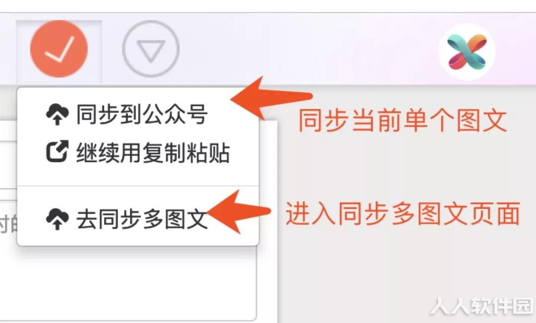 秀米编辑器官方版使用教程截图13