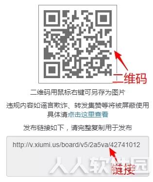 秀米编辑器官方下载H5秀制作使用教程截图8