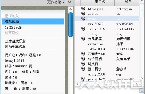 边锋游戏大厅