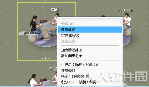 边锋游戏大厅