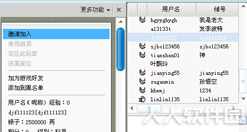 边锋游戏大厅