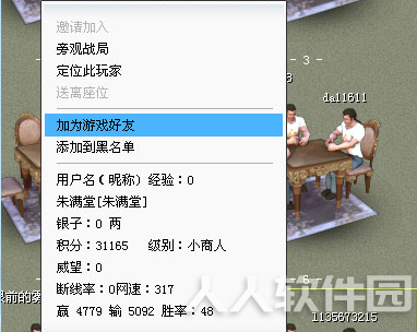 边锋游戏大厅
