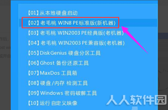 Ghost win7纯净版怎么安装