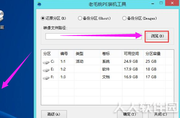 Ghost win7纯净版怎么安装