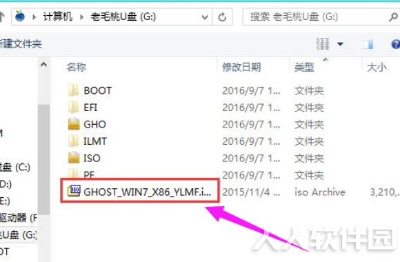 Ghost win7纯净版怎么安装