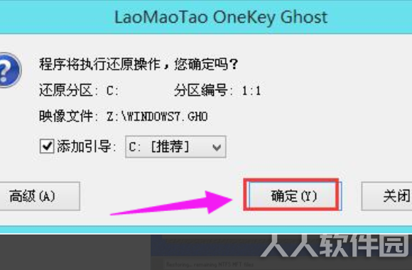 Ghost win7纯净版怎么安装