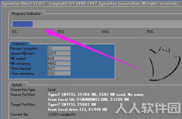 Ghost win7纯净版怎么安装