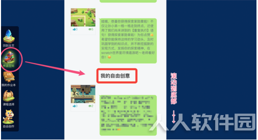西瓜创客使用教程2