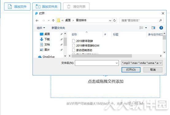 迅捷语音转文字电脑版使用方法2