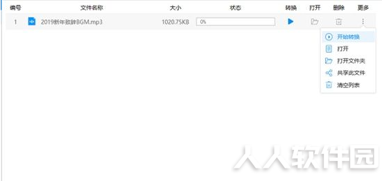 迅捷语音转文字电脑版使用方法4