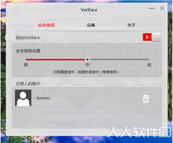 Lenovo veriface(人脸识别锁屏软件)