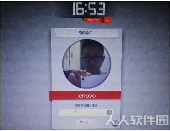 Lenovo veriface(人脸识别锁屏软件)