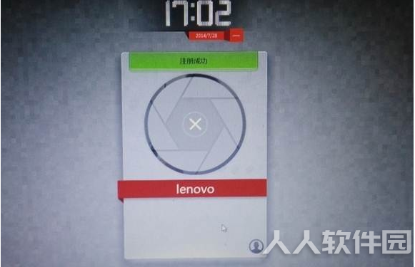 Lenovo veriface(人脸识别锁屏软件)