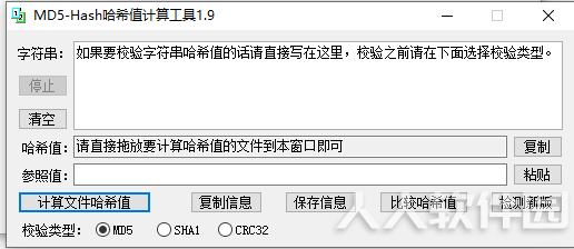 MD5/SHA1校验工具