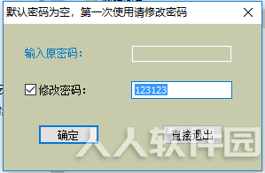 电脑锁屏文字留言软件下载