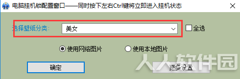 电脑锁屏文字留言软件下载