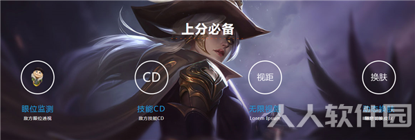 LOL未来换肤软件