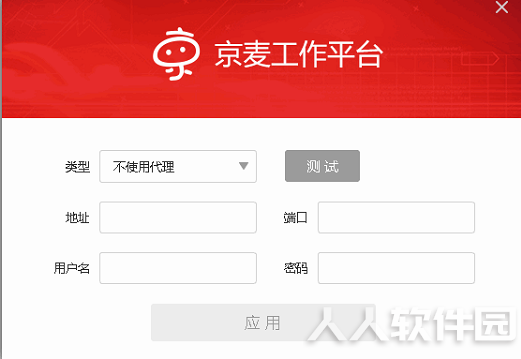 京麦工作平台2021官方下载