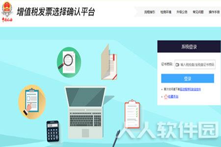一诺365通用版认证发票3