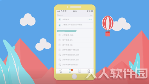 墨墨背单词怎么换书