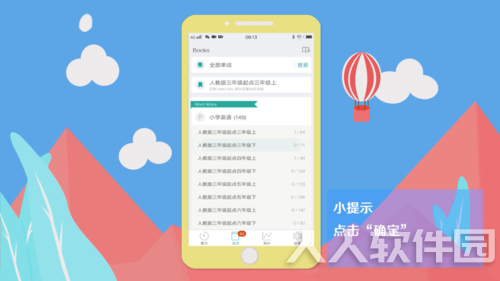 墨墨背单词怎么换书