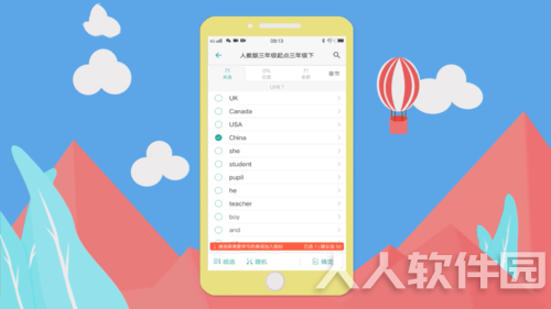 墨墨背单词怎么换书