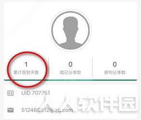 墨墨背单词怎么签到