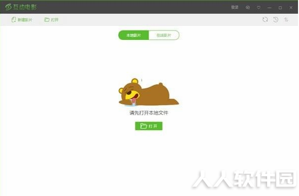 优芽互动电影客户端介绍1